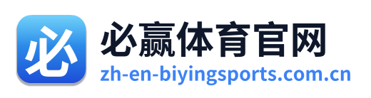 必赢体育官网